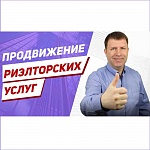 Реклама риэлтора в соцсетях | Как продвигать риэлторские услуги ВКонтакте если нет собственного сайта?