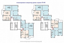 Планировки квартир дома серии П-44